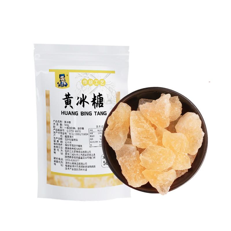 黄冰糖500g多晶老冰糖甘蔗多晶小块糖熬制红糖煲汤炖粥辅料