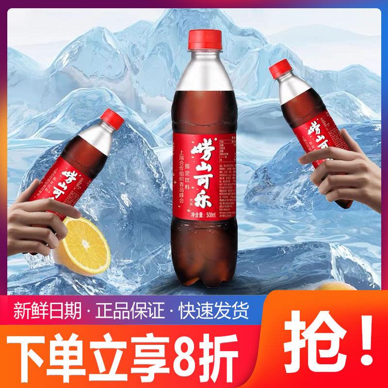 新货中华国产健康型可乐汽