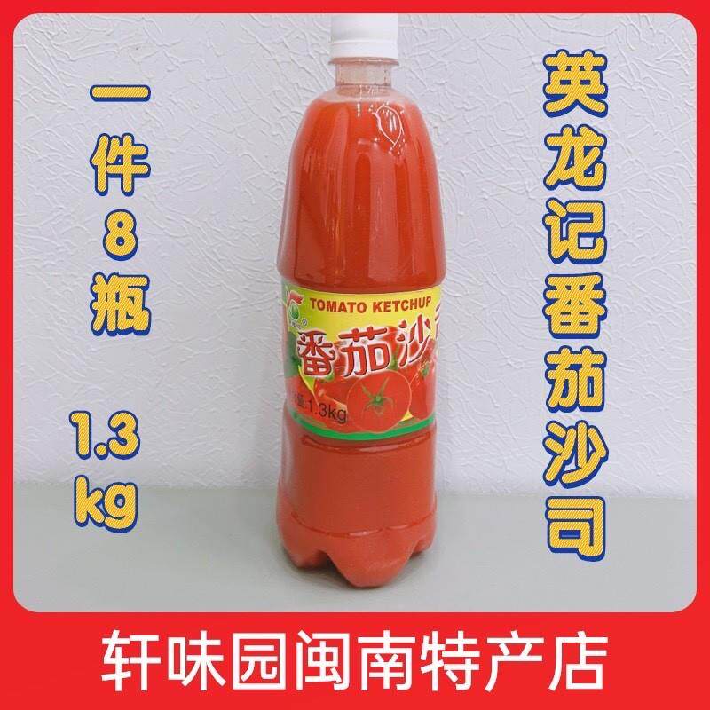 新货英龙记番茄酱可乐瓶装1.3kg番茄沙司薯条汉堡酱料泰式蕃