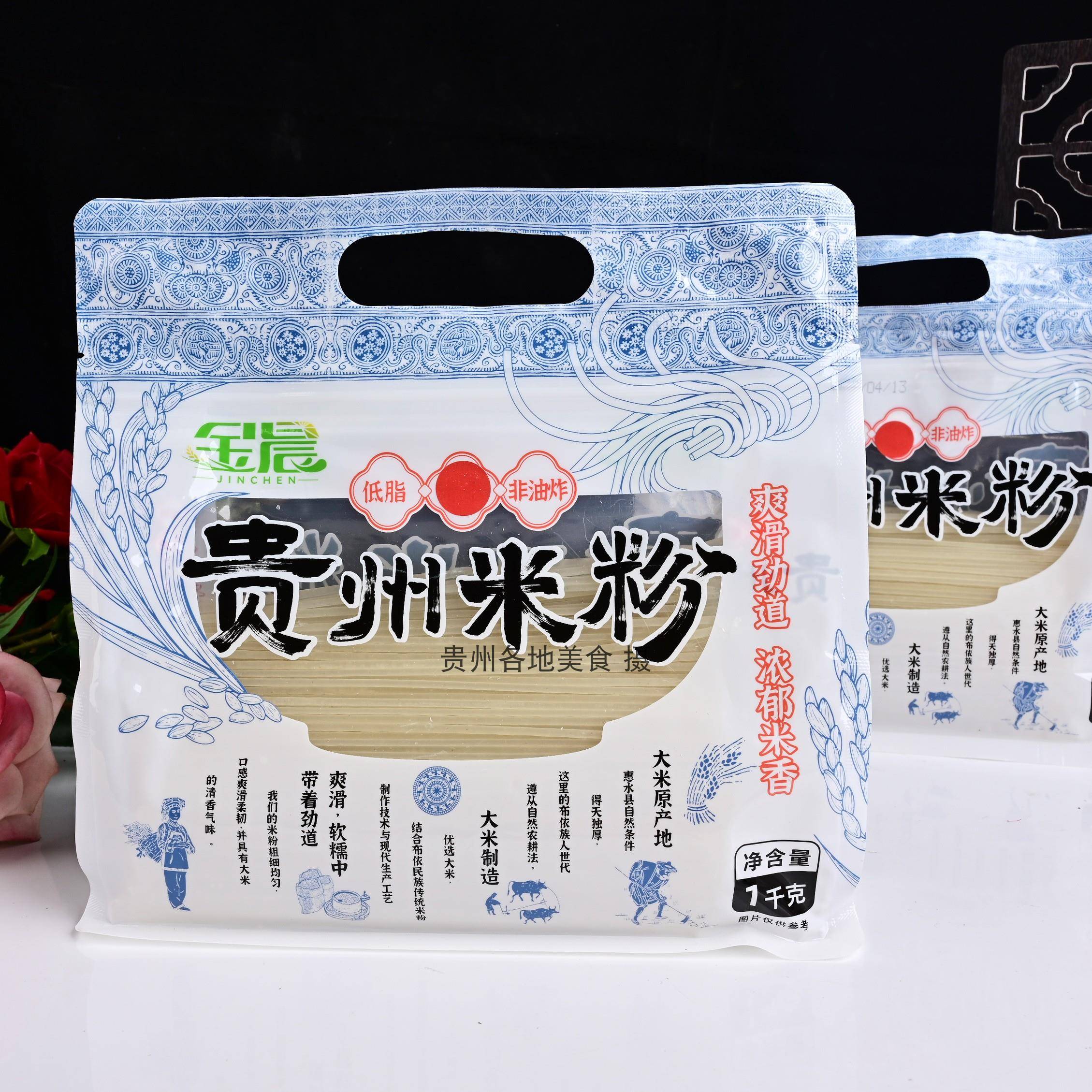 贵州米粉贵州特产惠水金晨原香米粉1000g米粉可做牛肉粉羊肉