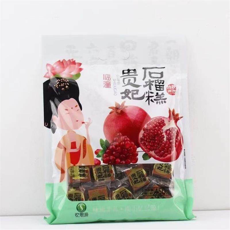 新货贵妃石榴糕450克陕西