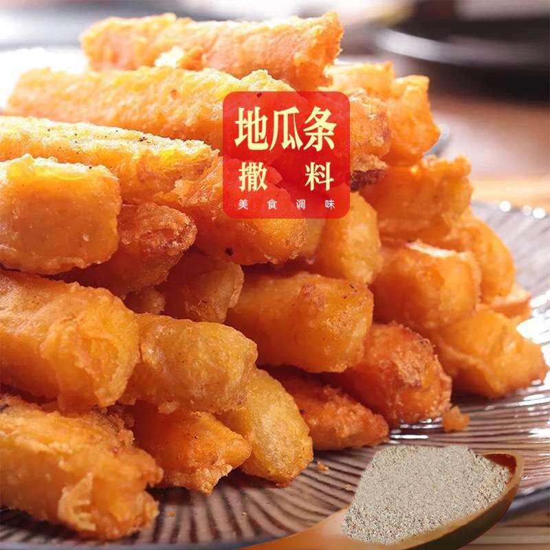 飞马甘梅粉撒料炸鸡排专用地瓜条甘梅粉商用正宗梅子粉甘梅味排骨