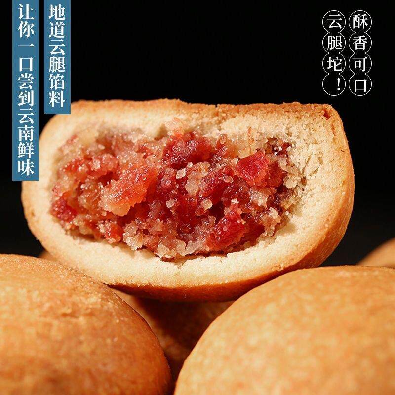 新货红塔240g宣威火腿小饼