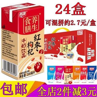 速发燕塘红枣枸杞200ml/24