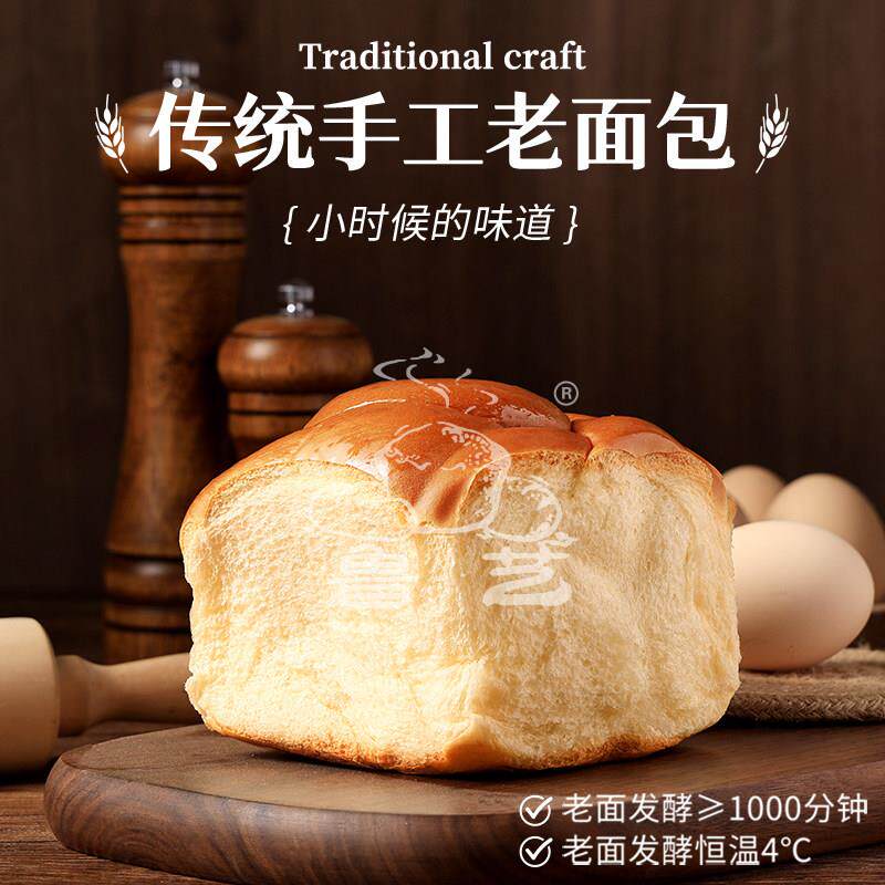 拉丝手撕面包鲁艺老面包袋装老式手撕拉丝软面包传统怀旧早餐软蛋