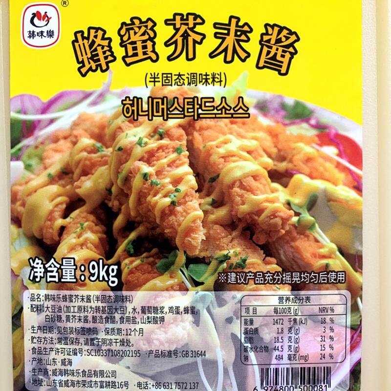 新货蜂蜜芥末酱商用韩式甜