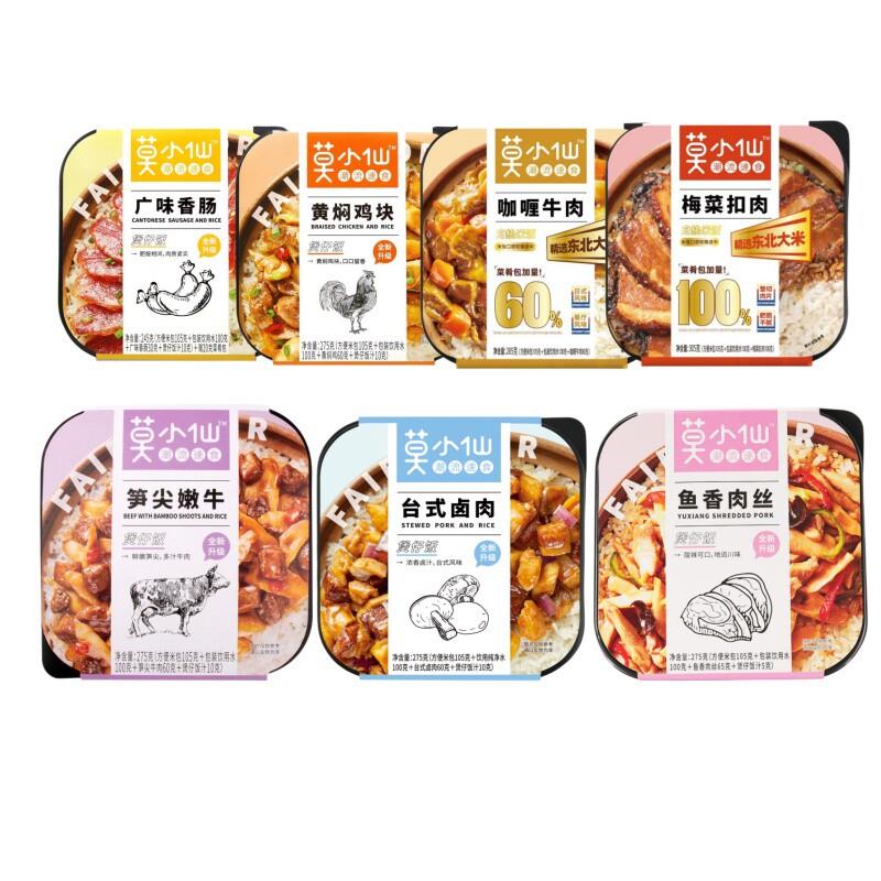 新货自热米饭盒装煲仔饭自