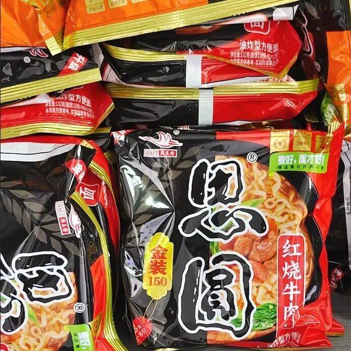 思圆老式斯美特泡面金装红烧香辣浓香排骨速食泡面大克数包邮