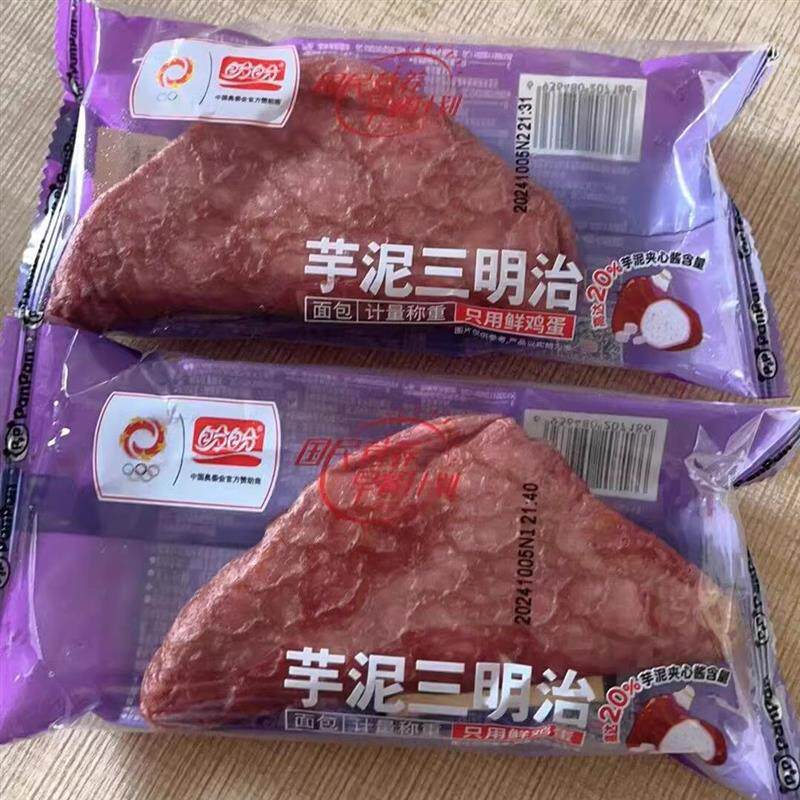 新货夹心芋泥三明治蛋糕学生早餐充饥点心办公室休闲糕点