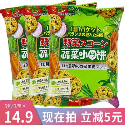 新日期可拉奥蔬菜小圆饼网