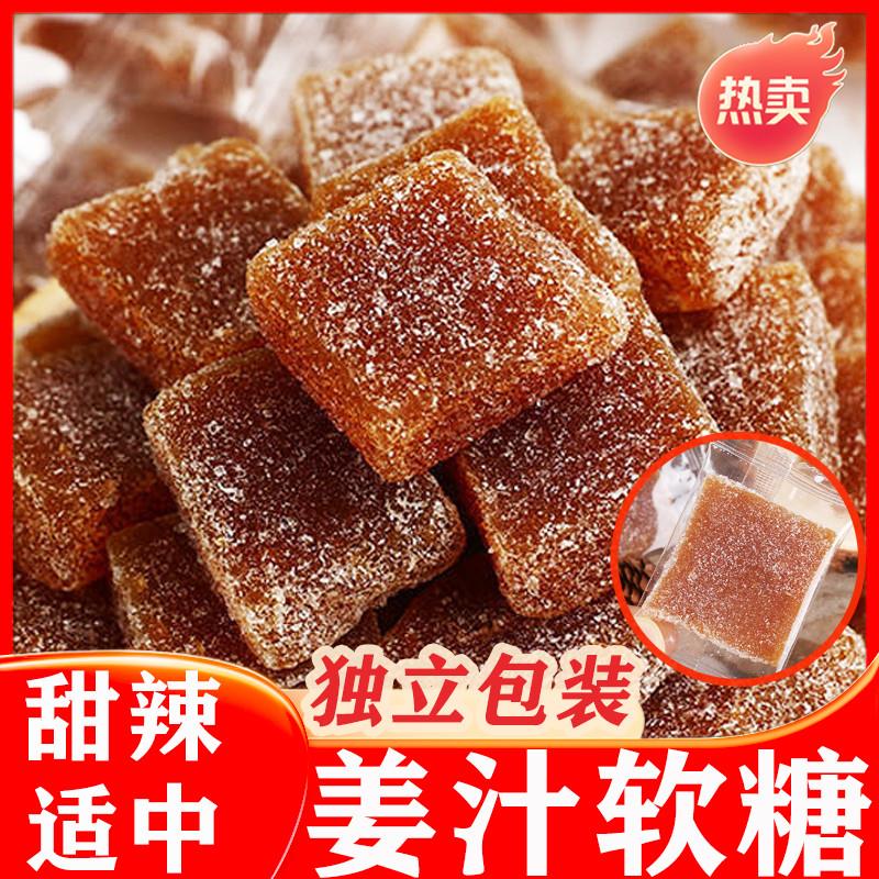 新日期潮汕姜汁软糖姜糖片特产生姜糖手工正宗老姜味小吃零食牛皮