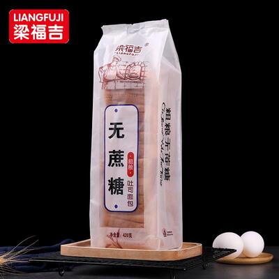 粗粮无蔗糖吐司面包全麦玉