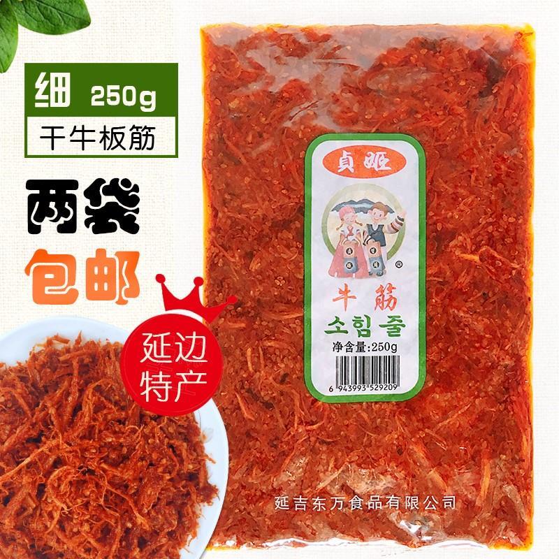 新日期东北延吉朝鲜族特产