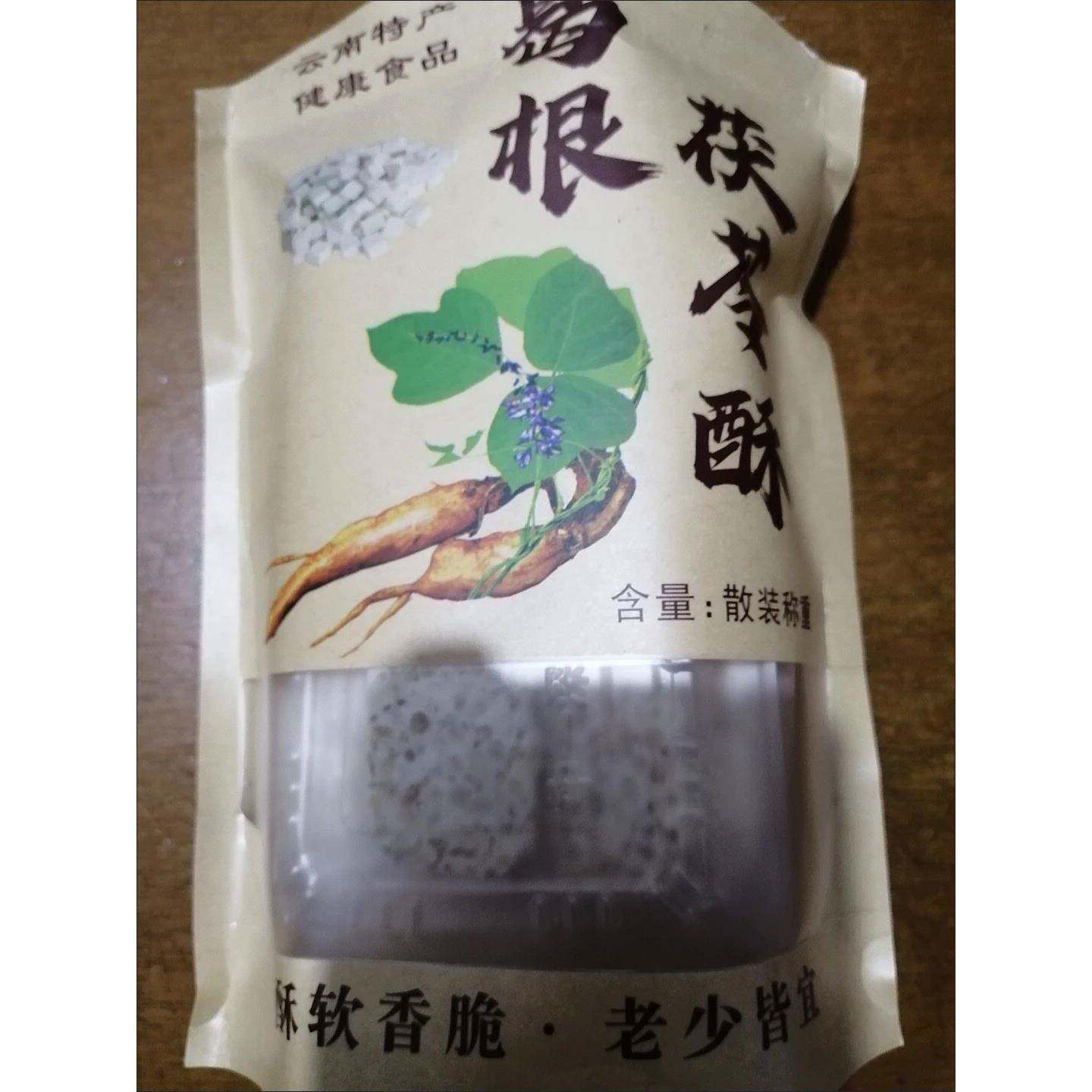 云南特产特产手工正宗葛根香脆昆明大理丽江小吃
