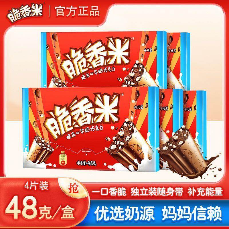 新货48g盒装巧克力官方休