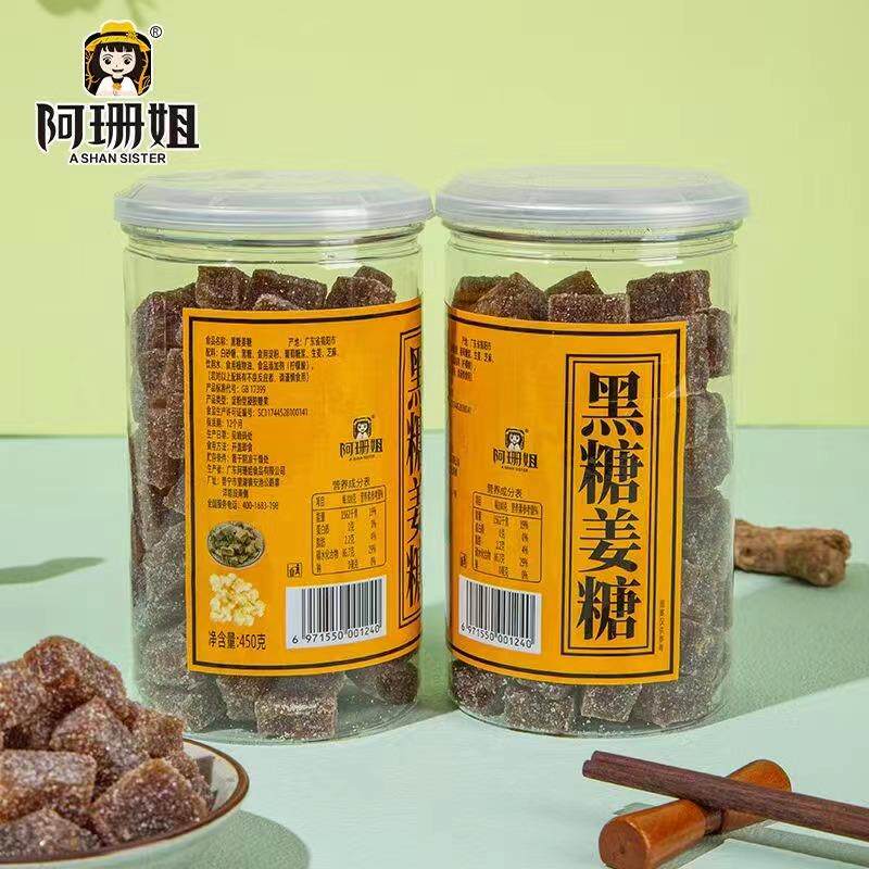 新货黑糖姜糖450g罐装正宗生姜糖原味软糖手工姜汁网红特产零
