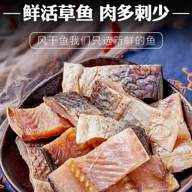 腊鱼风干 干鱼块草鱼湖北特产武汉阳鱼干 干糍粑鱼腊肉腌制腊货农