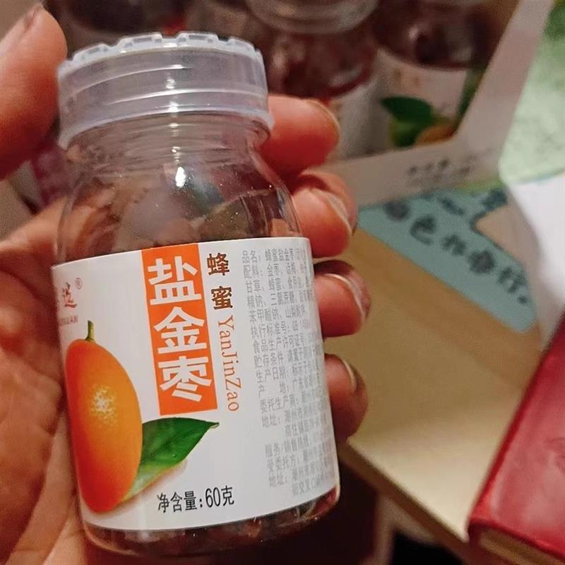 新货蜂蜜盐金枣老梅丹60g/