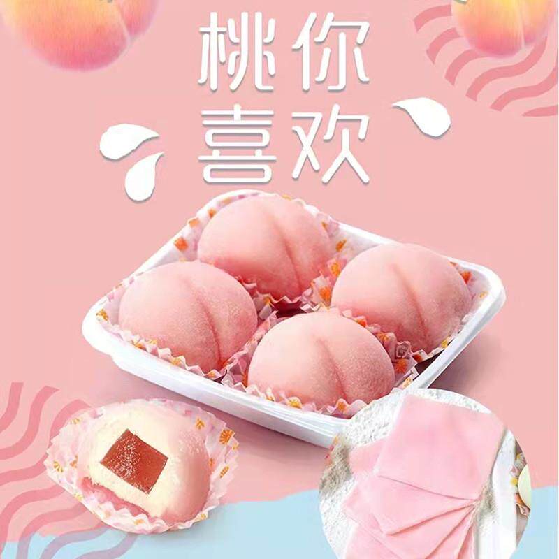 雪媚娘皮班戟Q心小贝大福