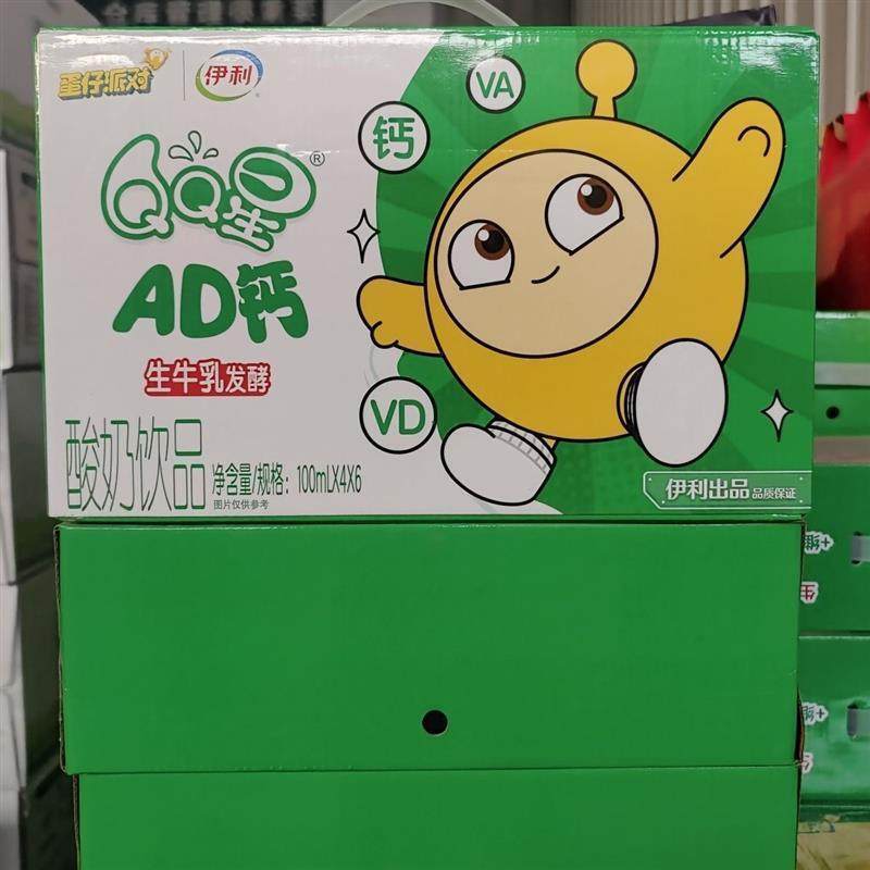 新货蛋仔派对联名款QQ星AD钙酸奶饮品生牛乳发酵儿童