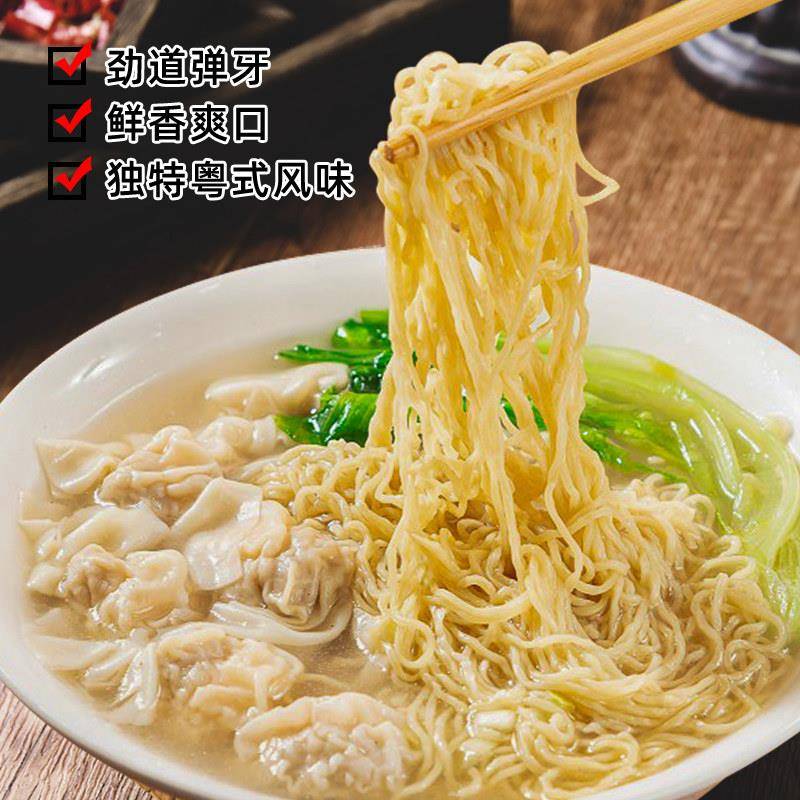 寿桃牌广东竹升面正宗虾子瑶柱面早餐广式爽口面条鸡蛋面馄饨面