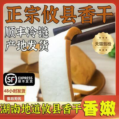 新日期攸县香干花石豆腐干