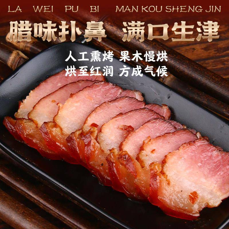 5斤正宗四川腊肉和香肠麻辣香肠土猪后腿瘦肉农家烟熏二刀农村