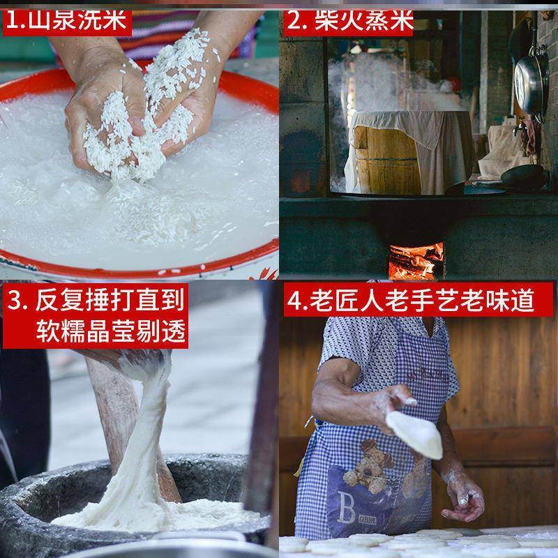 湖北恩施糍粑纯糯米糍粑红糖粑粑糯米滋四川特产驴打滚年糕年货