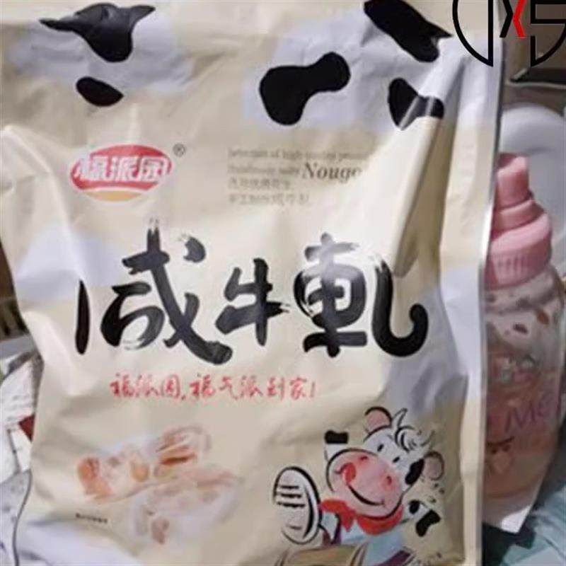 新货新日期.新日期福派园牛轧糖500g*2袋手工花生咸牛扎奶糖