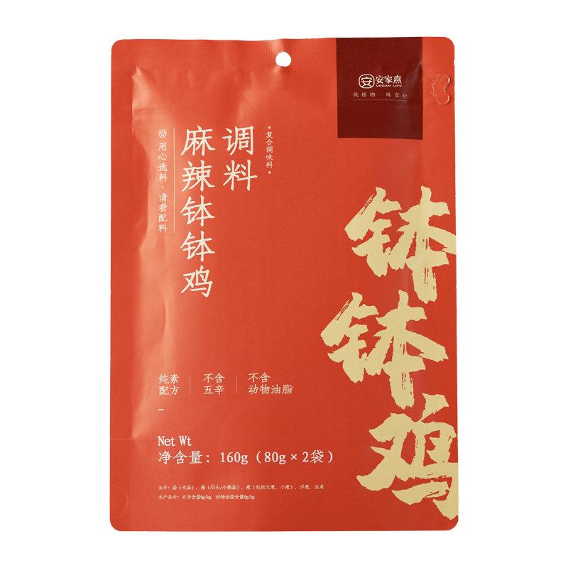 乐山钵钵鸡调料安家熹乐山钵钵鸡调料麻辣烫火锅底料冷锅串串香藤