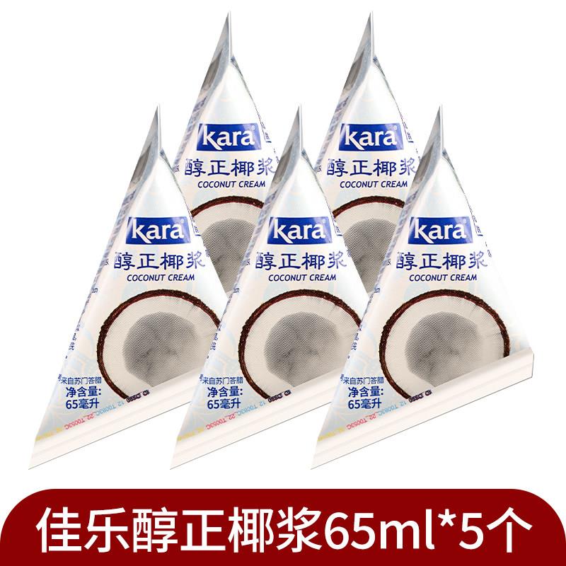 Kara佳乐椰浆家用小包装旗舰店 芋圆奶茶店杨枝甘露专用椰奶椰汁