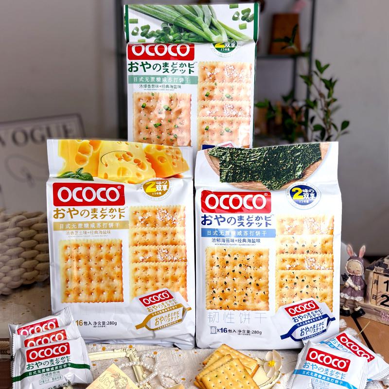 新货日式无蔗糖咸苏打饼干