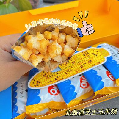 日本零食北海道特产札幌