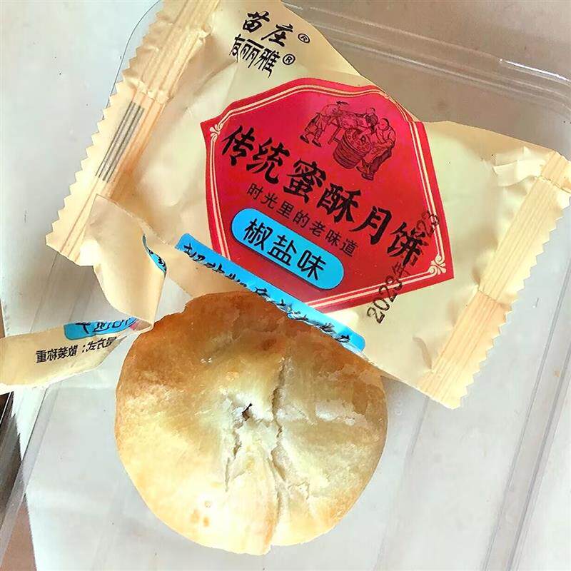 新日期新品苗庄苏式酥皮老五仁月饼散装多口味老月饼酥皮月