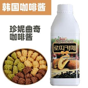 新货进口韩国珍妮曲奇咖啡酱1.2kg罗迪咖啡罗迪烘焙摩卡小花5