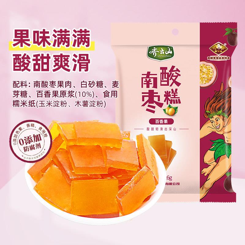 包邮齐云山南酸枣糕百香果蓝莓味蜜饯特产零食酸甜孕妇开胃下午茶