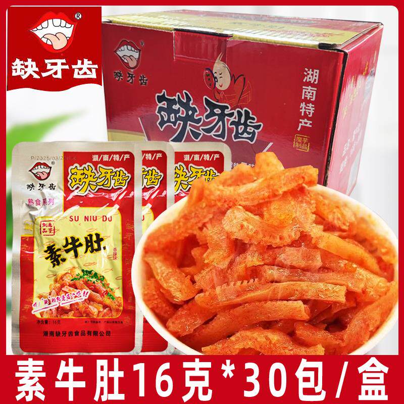 新货素牛肚素毛肚爆辣素耳