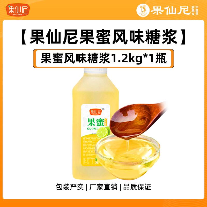 果蜜柠檬水专用手打柠檬茶浓缩果汁鲜果伴侣果糖奶茶店商用原料