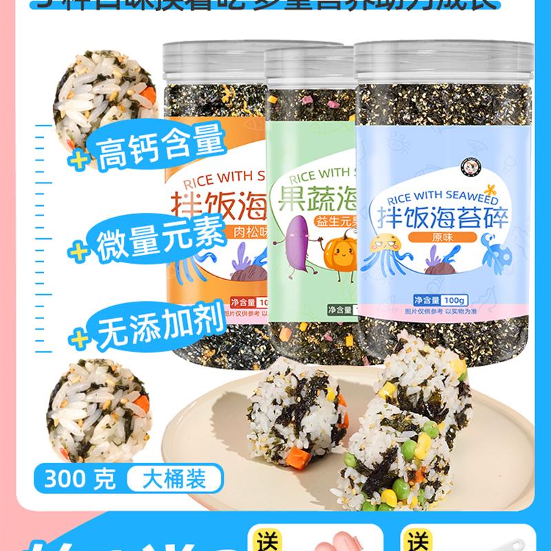 新日期芝麻和海带混合大米