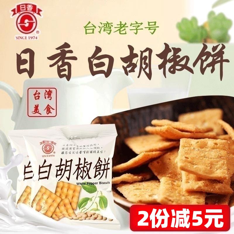 新货包邮台湾进口竹山白