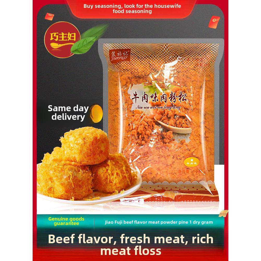 牛肉松焦福记牛肉味肉粉松1kg鸡肉松牛肉风味肉松烘焙寿司面包