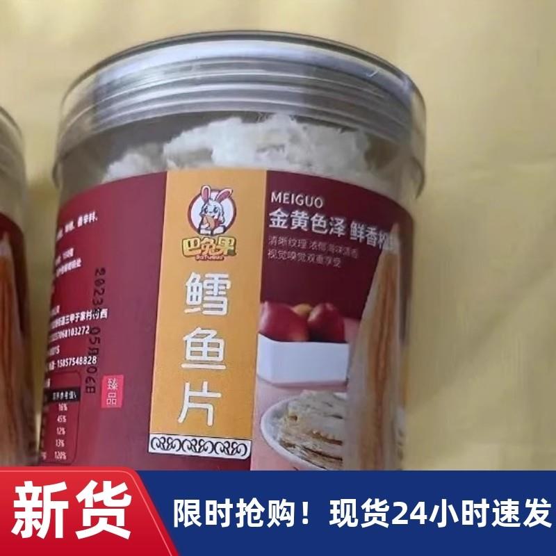 新货巴兔果碳烤鳕鱼片烤鱼