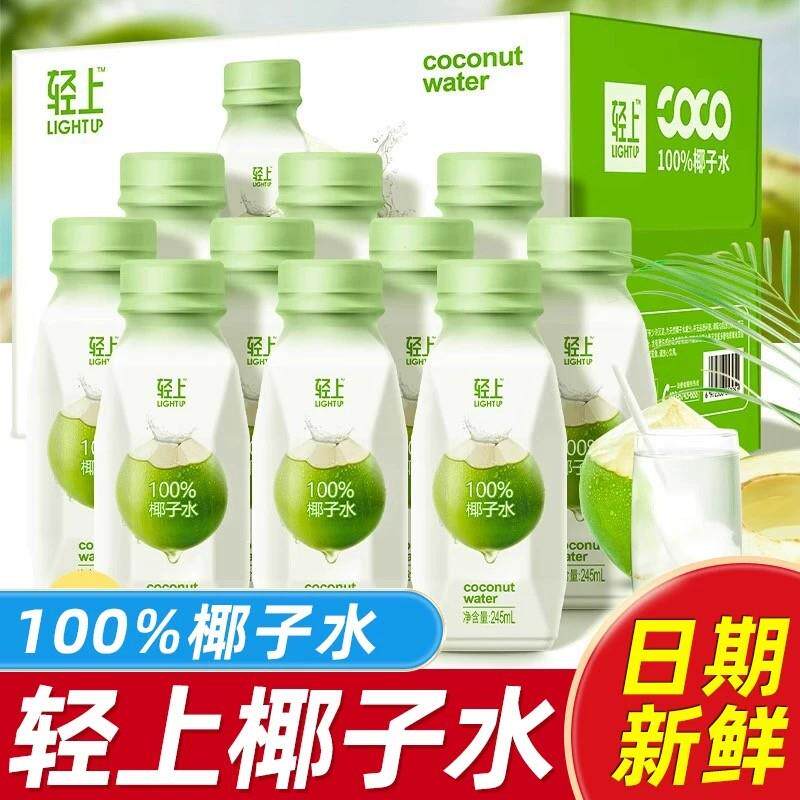 新货椰子水配料干净孕妇孩