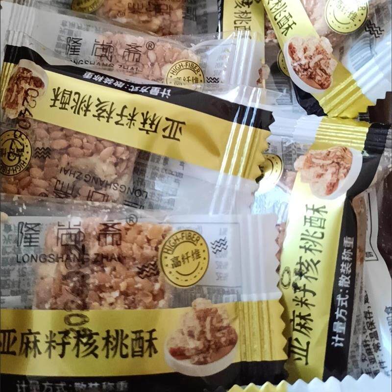 新货食疗滋补亚麻籽核桃酥