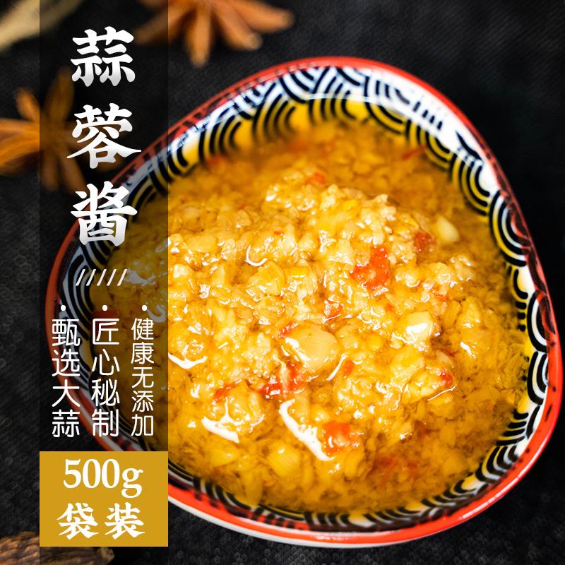 新日期蒜蓉酱蒜泥500g商用