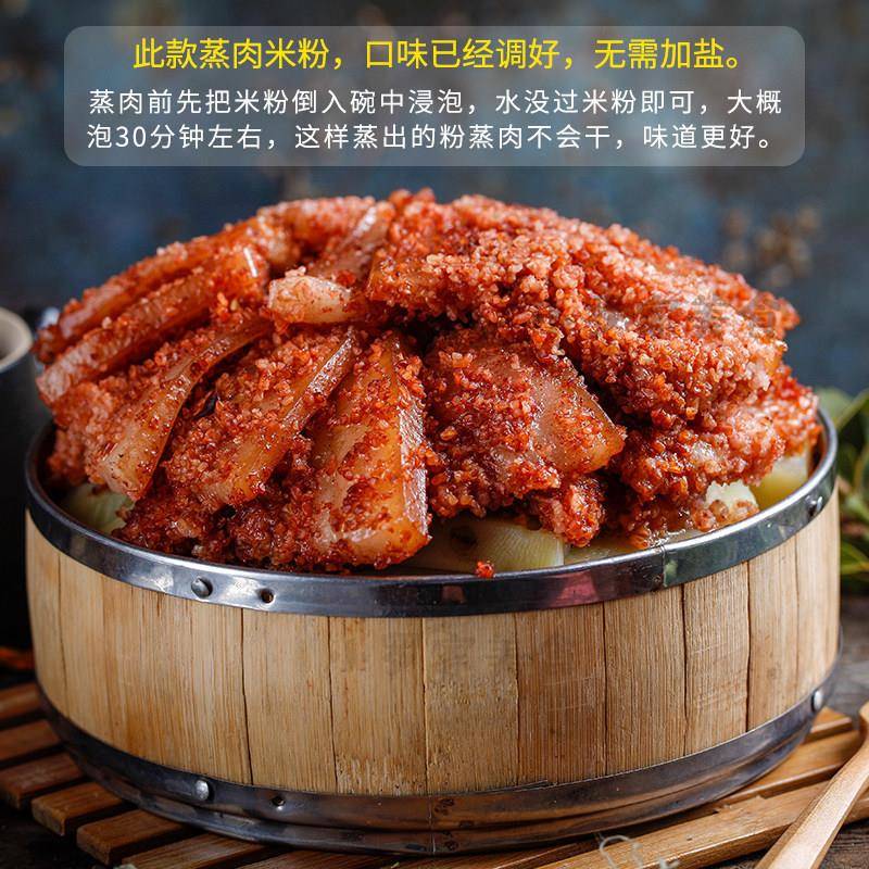 江花五香味蒸肉米粉100克*50袋湖北特产蒸菜蒸鱼蒸排骨调料粉蒸肉