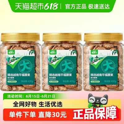 喵满分A180紫皮腰果400g*3