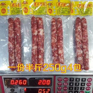 新货广东黄埔广式腊肠/广东香肠/腊肉咸香腊肠真空包装/实惠/