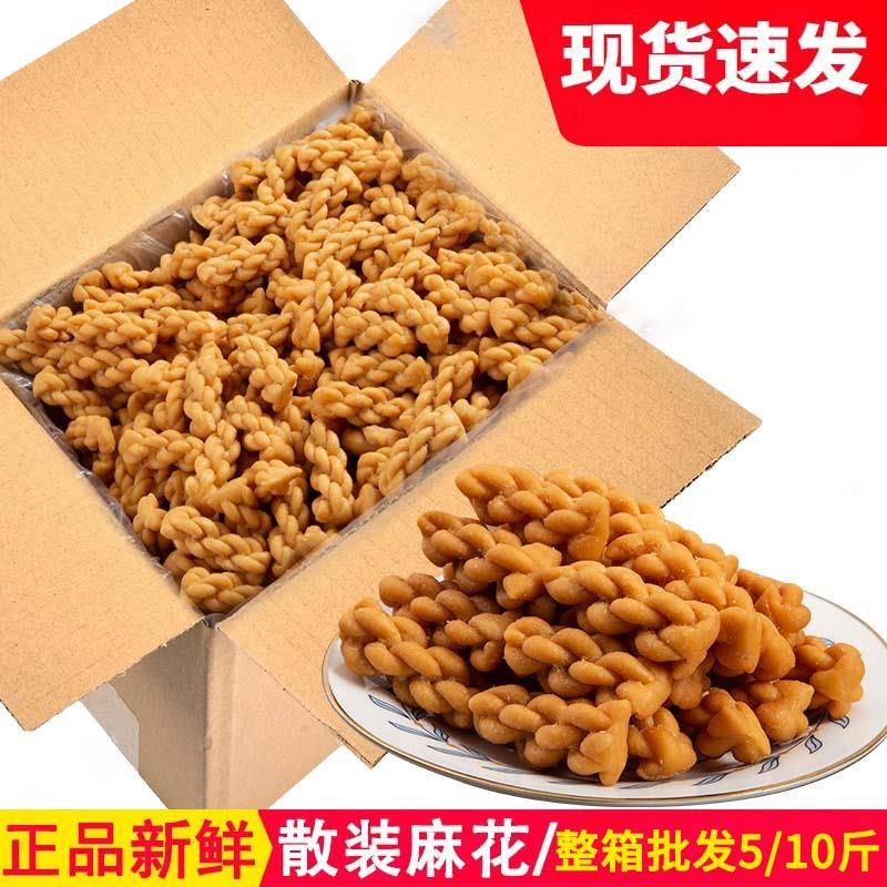 小麻花咸味5/10斤传统香酥糕点心火锅配菜小麻花甜味休闲 食品