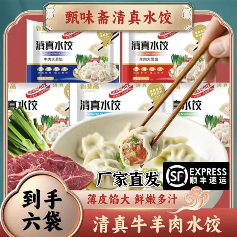 新货甄味斋到手6袋清真牛